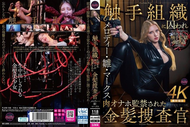 被觸手組織囚禁的金髮搜查官，成為肉色自慰器的監禁女郎：梅洛迪·雛·馬克斯 FJIN-140
