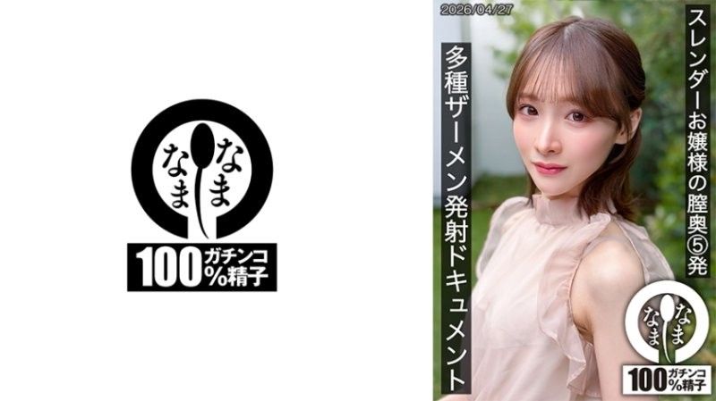 Slender Young Lady's Deep Inside the Vagina 5 Shots: Multi-Semen Ejaculation Document 白石もも HNAMH-028|Luxury HD AV18 | 18AV 線上看 - AV18.Live 日本AV免費萬部影片