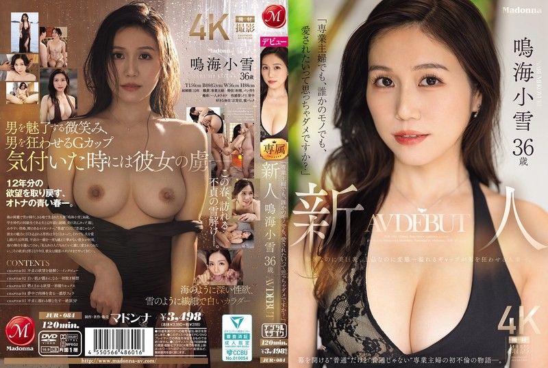 JUR-084 鳴海小雪 主婦出道作品