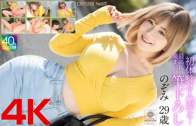 【4K】初体验是与人妻… 最令人羡慕的开苞破处 望 29歳