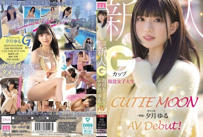 CUTIE MOON 新人 G罩杯现役女子大生 Moodyz专属 夕月悠琉 AV首映！
