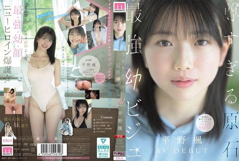 Too precious rough gem,strongest young-looking AV debut,Kaede Hirano MIDA-812|Luxury HD AV18 | 18AV 線上看 - AV18.Live 日本AV免費萬部影片