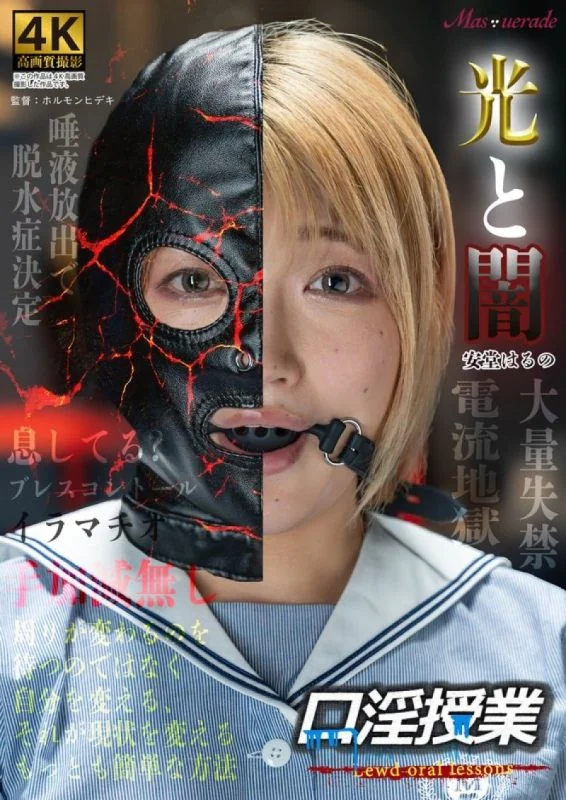 口淫授業 安堂はるの MSQD-005